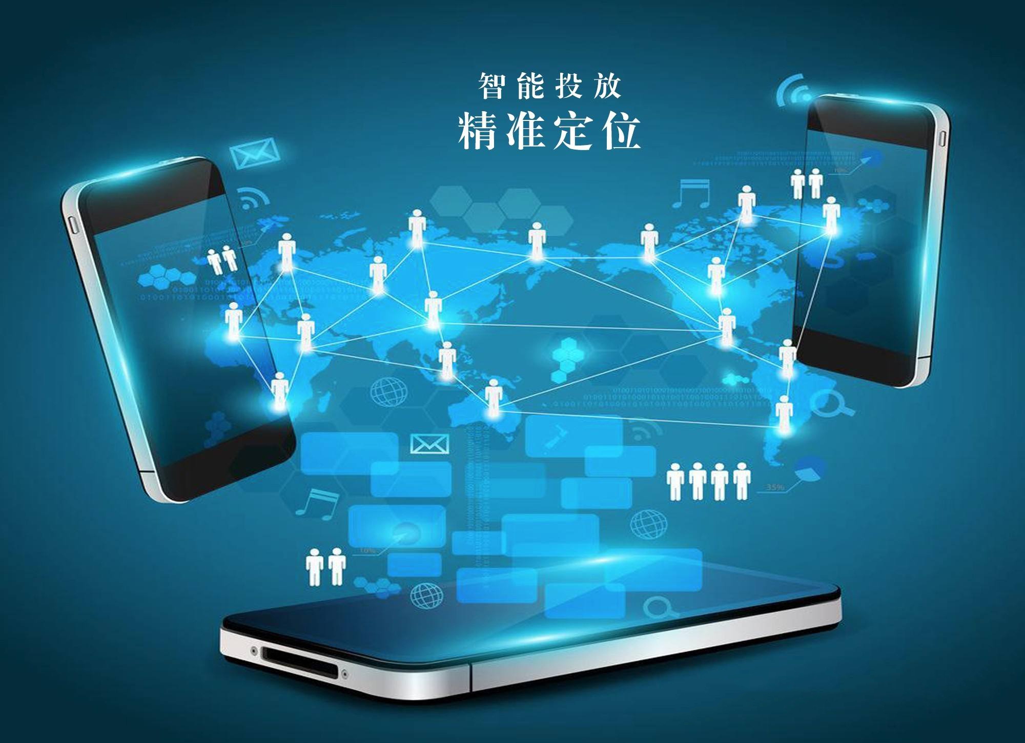 揭秘互聯(lián)網(wǎng)精準(zhǔn)營(yíng)銷 大咖們?yōu)楹乌呏酊F？